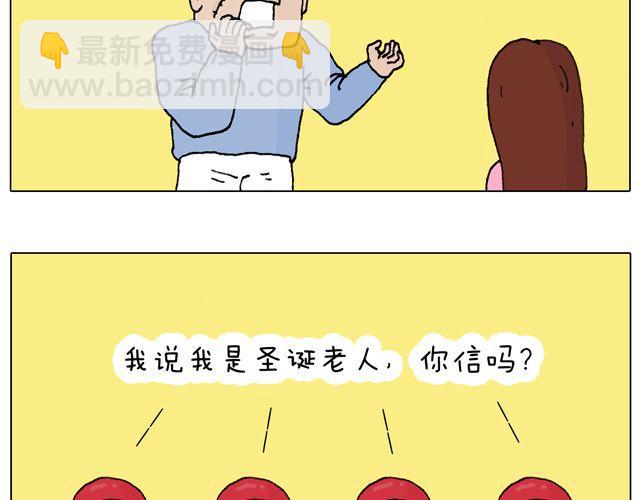 圣诞老人的秘密21