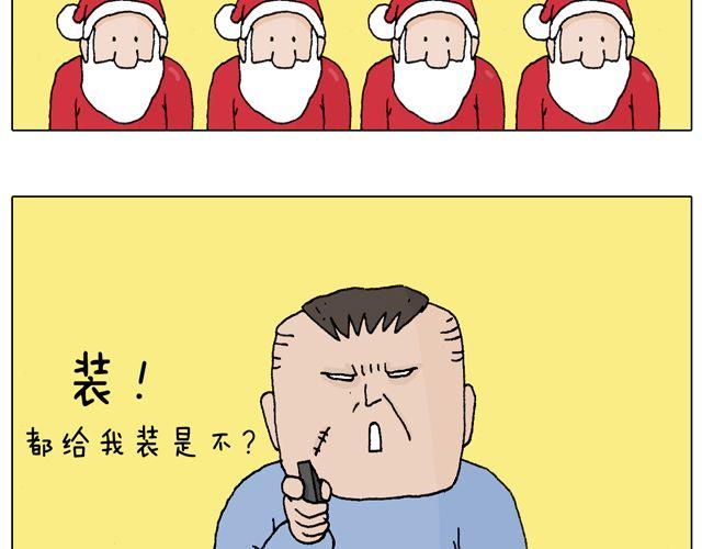 圣诞老人的秘密22