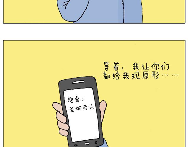 圣诞老人的秘密23