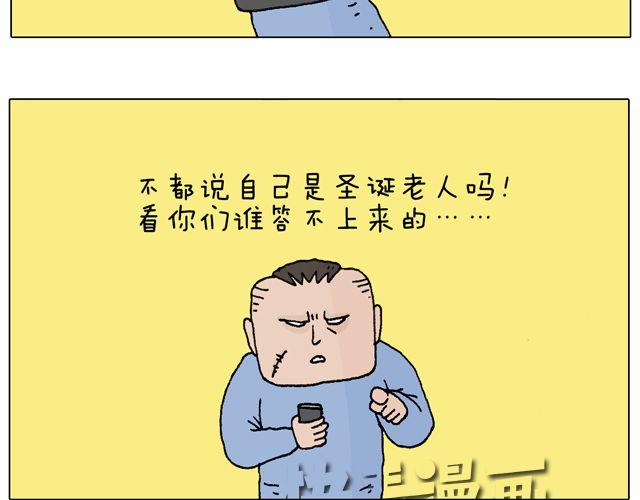 圣诞老人的秘密24