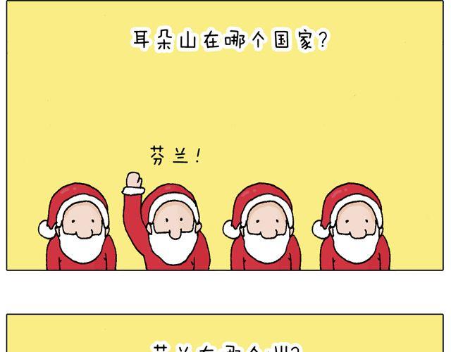 圣诞老人的秘密26