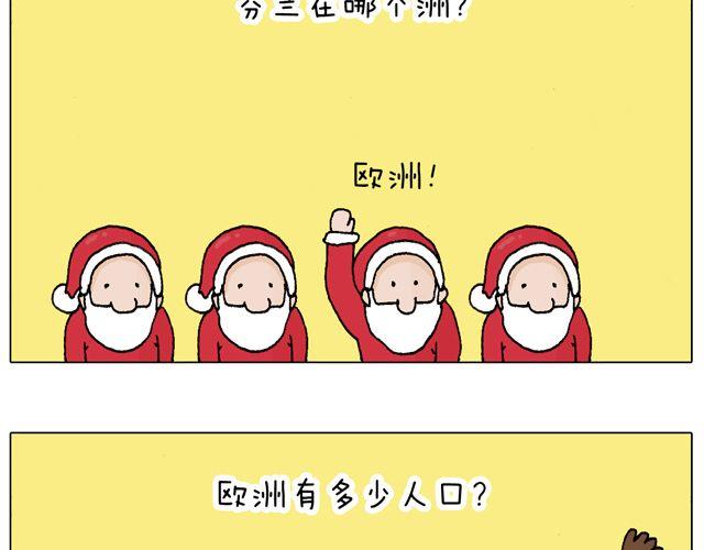 圣诞老人的秘密27