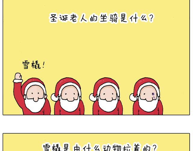 圣诞老人的秘密31
