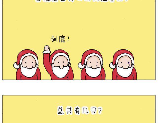 圣诞老人的秘密32