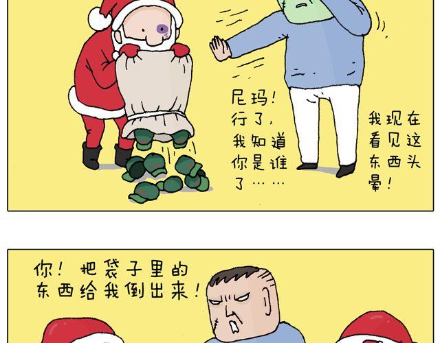 圣诞老人的秘密38