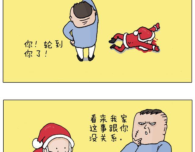圣诞老人的秘密43