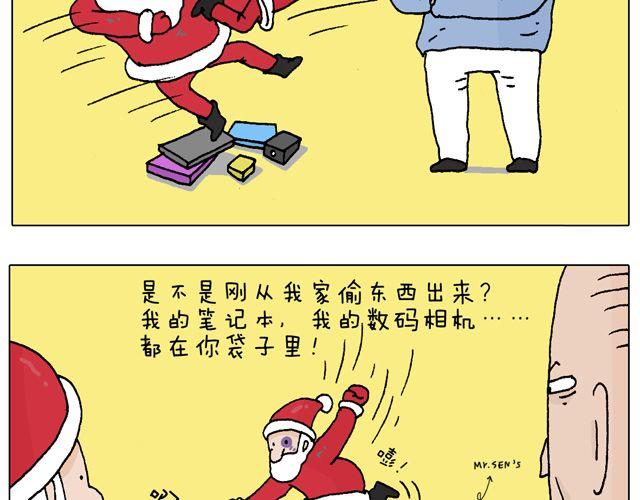 圣诞老人的秘密45