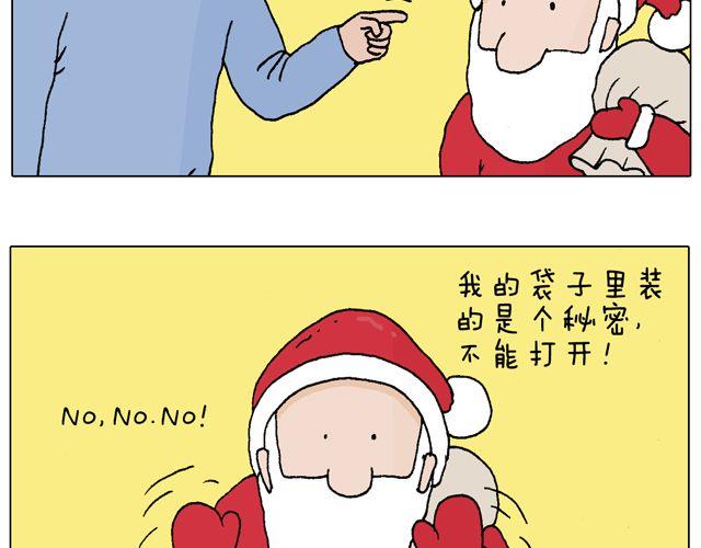 圣诞老人的秘密47