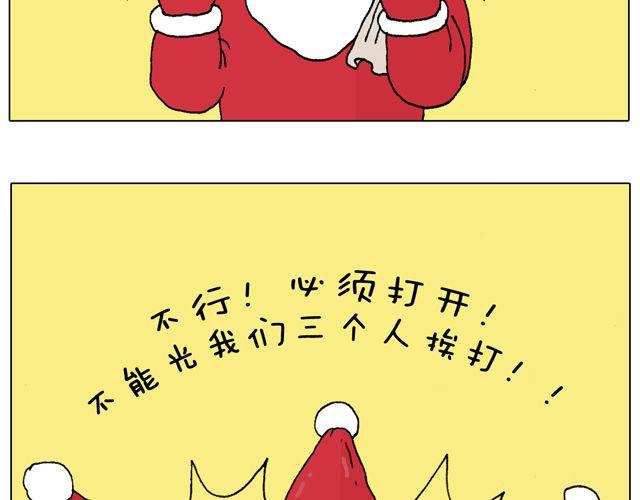 圣诞老人的秘密48