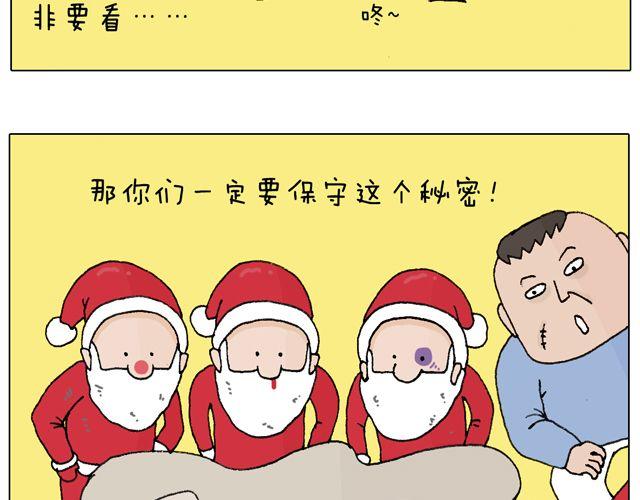 圣诞老人的秘密55