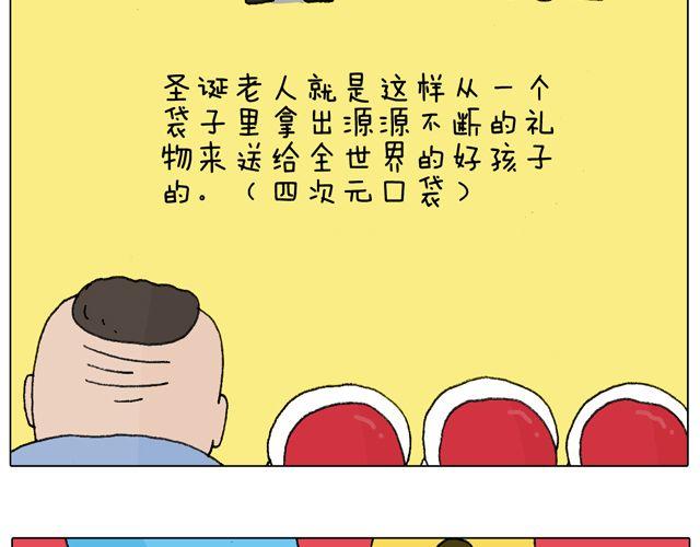 圣诞老人的秘密61