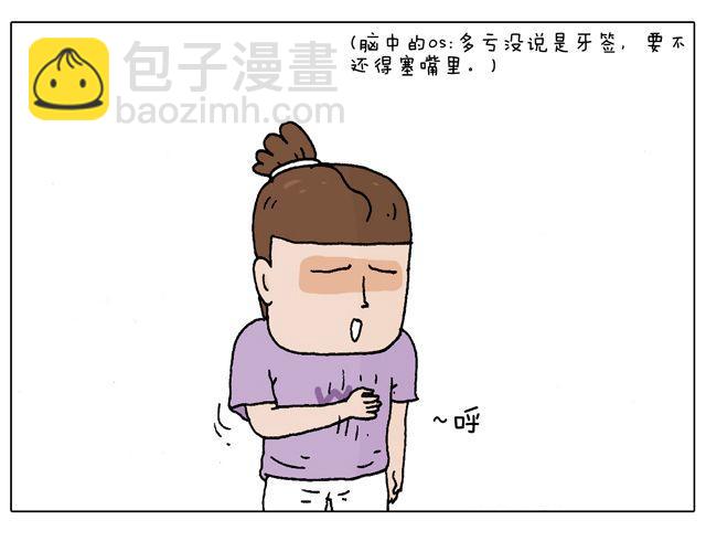 一个难忘的早上35