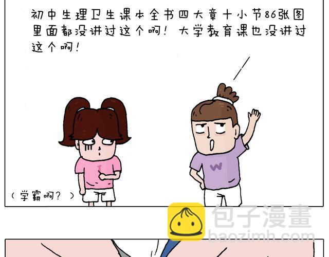 一个难忘的早上37