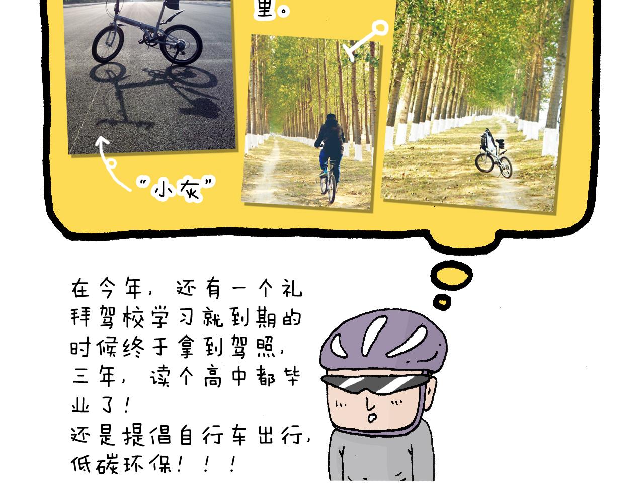 感谢过去的一年有你们陪伴16