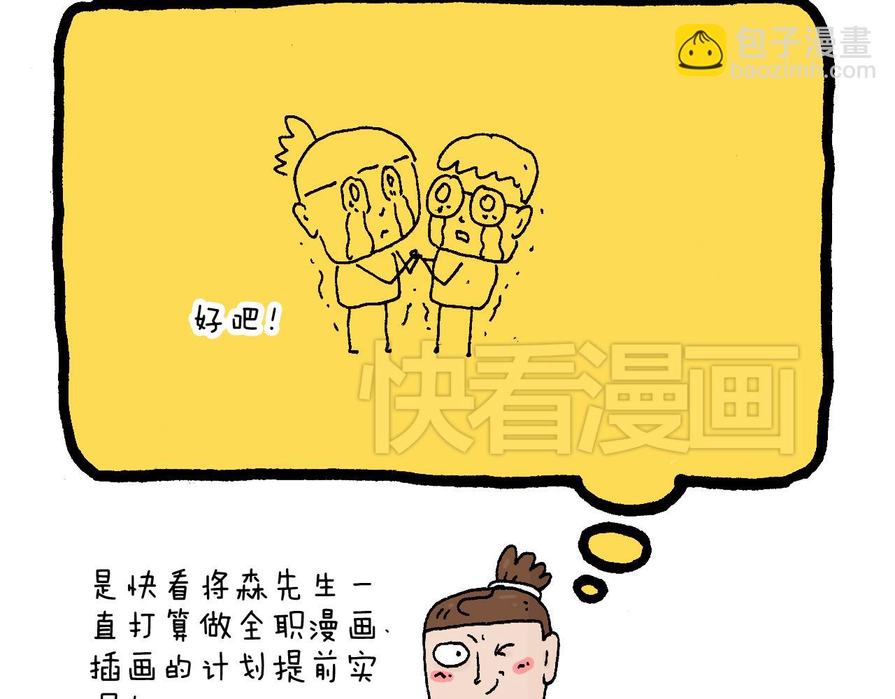 感谢过去的一年有你们陪伴22