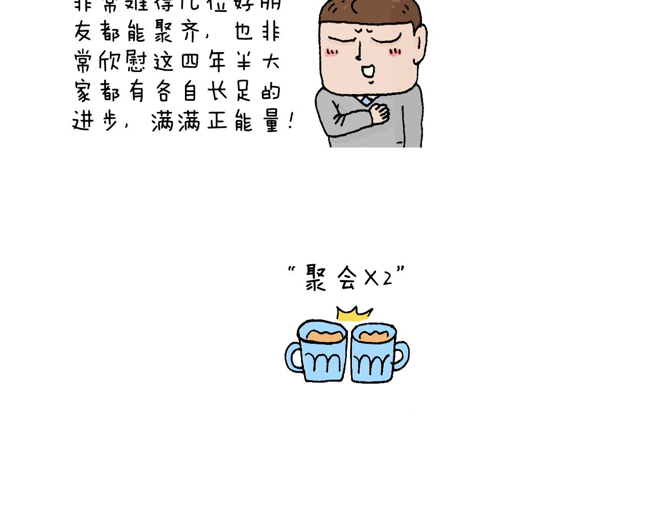 感谢过去的一年有你们陪伴28