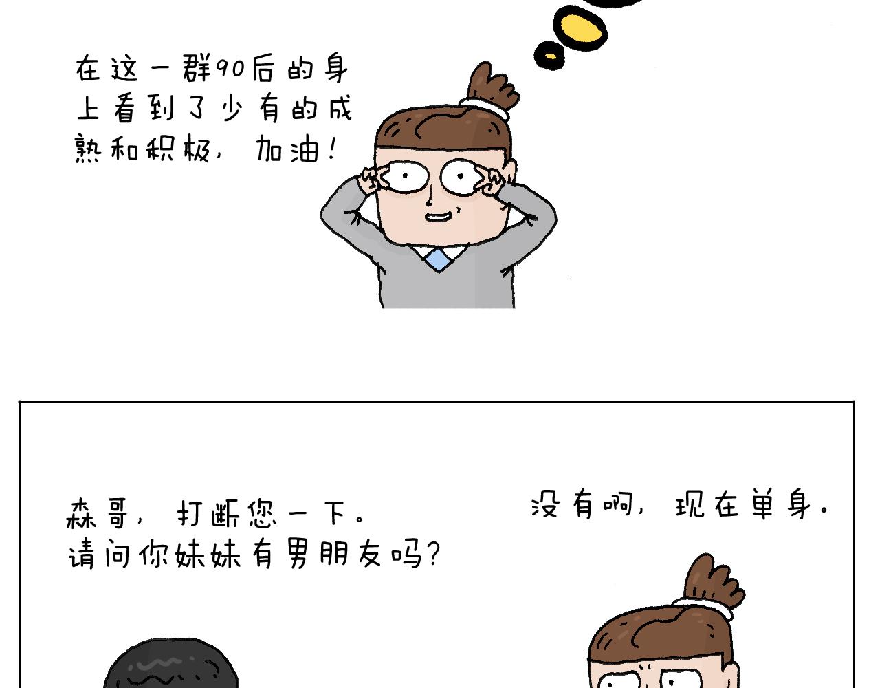 感谢过去的一年有你们陪伴32