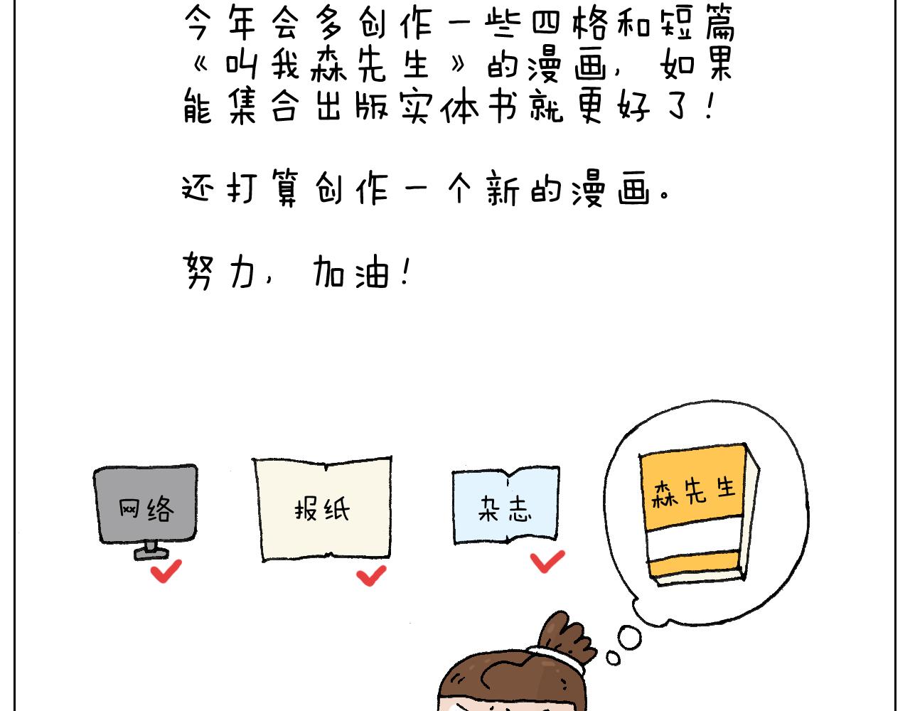 感谢过去的一年有你们陪伴47