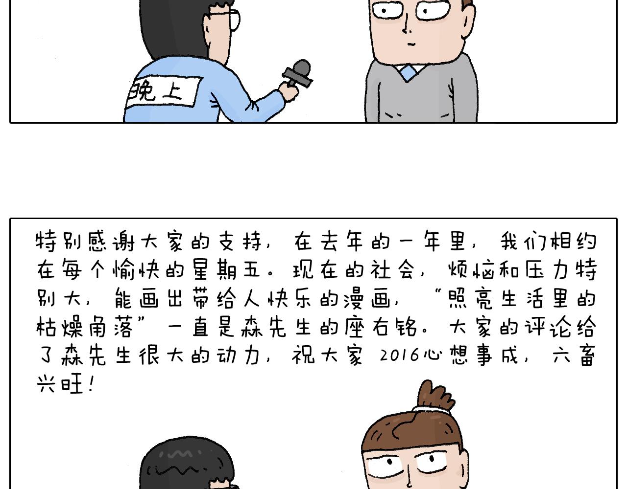 感谢过去的一年有你们陪伴53