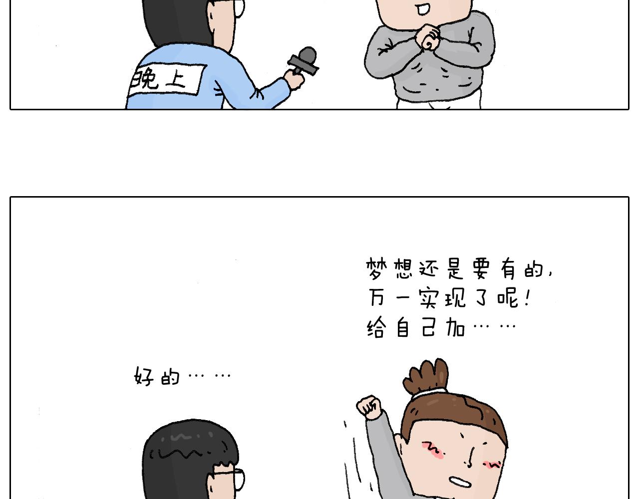 感谢过去的一年有你们陪伴54