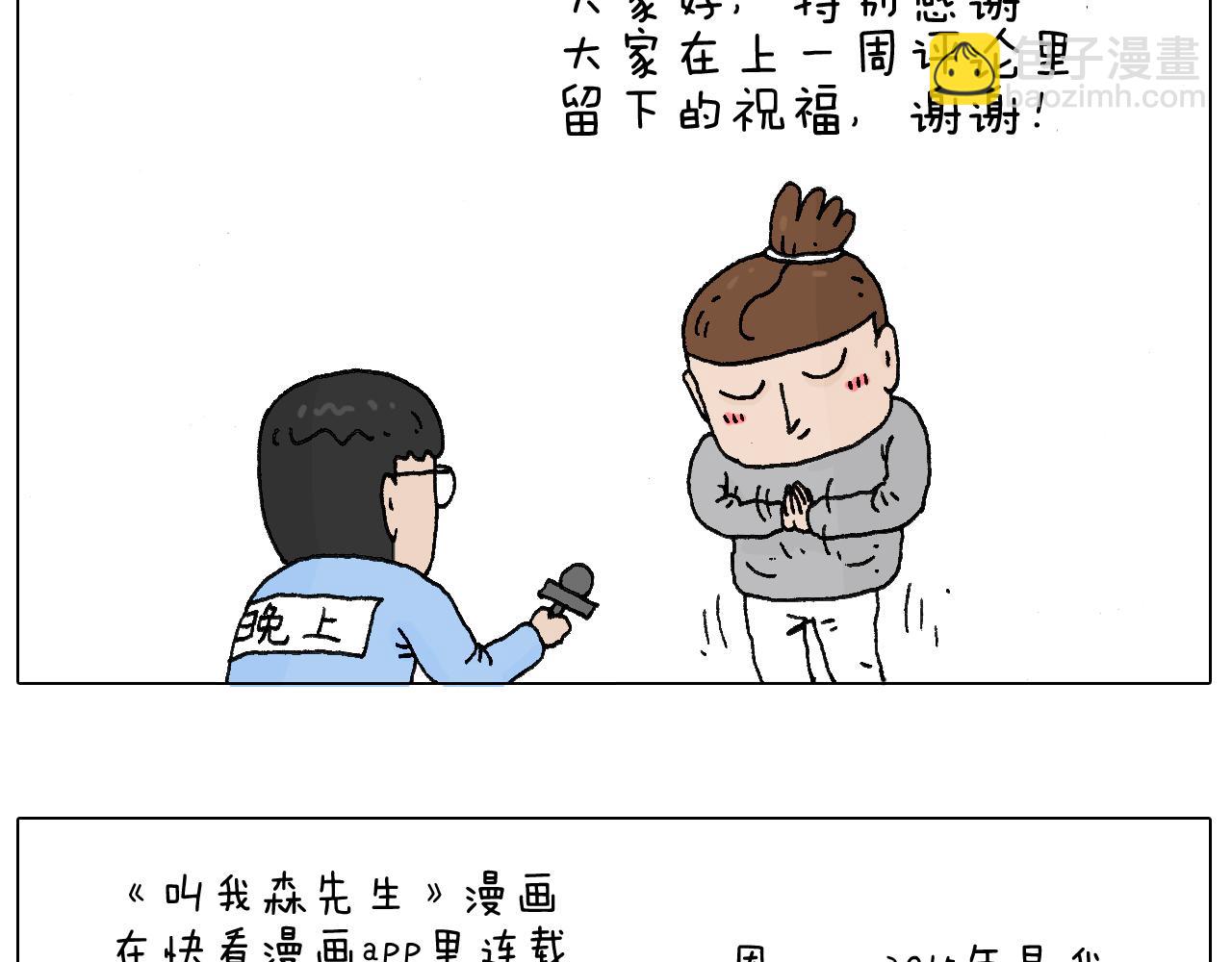 感谢过去的一年有你们陪伴8