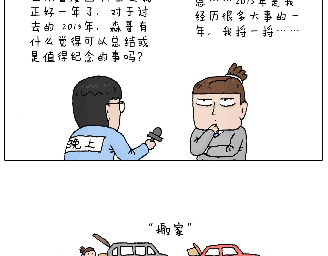感谢过去的一年有你们陪伴9