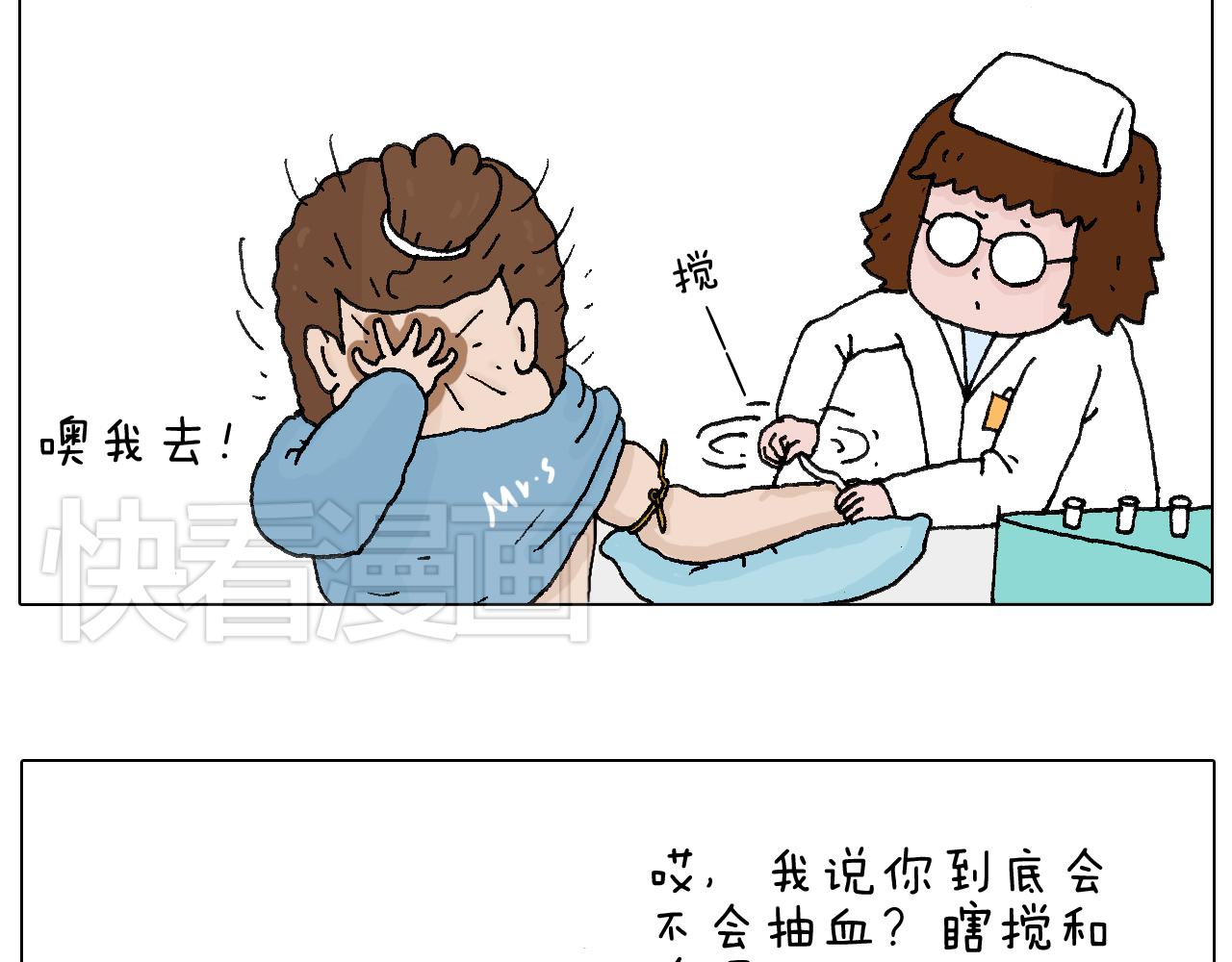最怕去医院抽血！21
