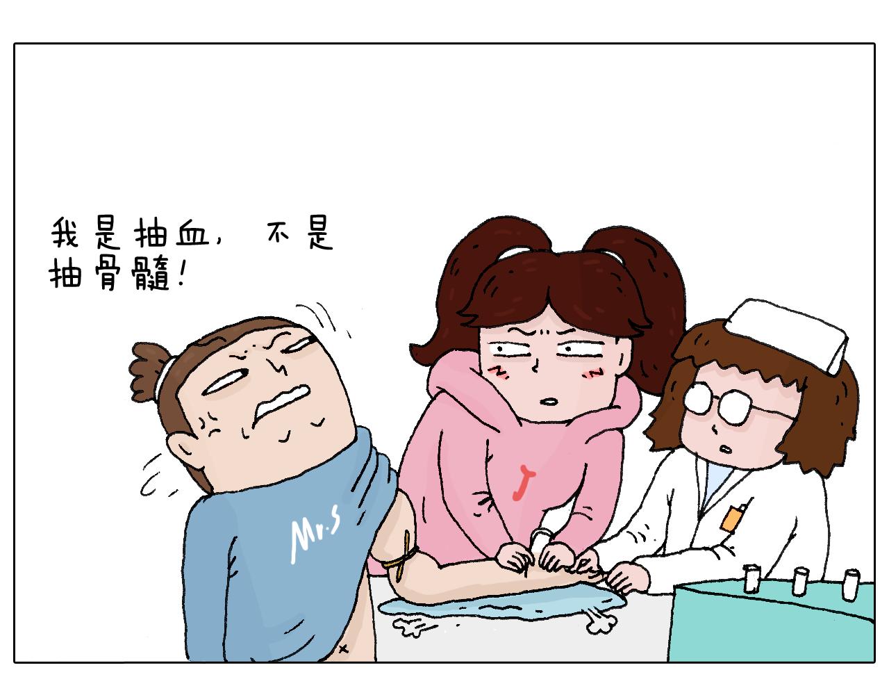 最怕去医院抽血！26