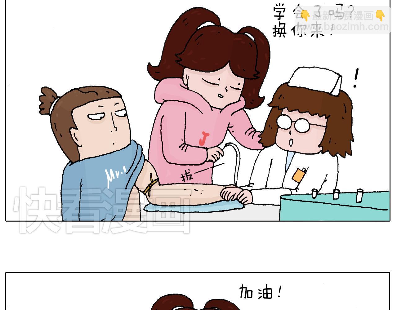 最怕去医院抽血！28