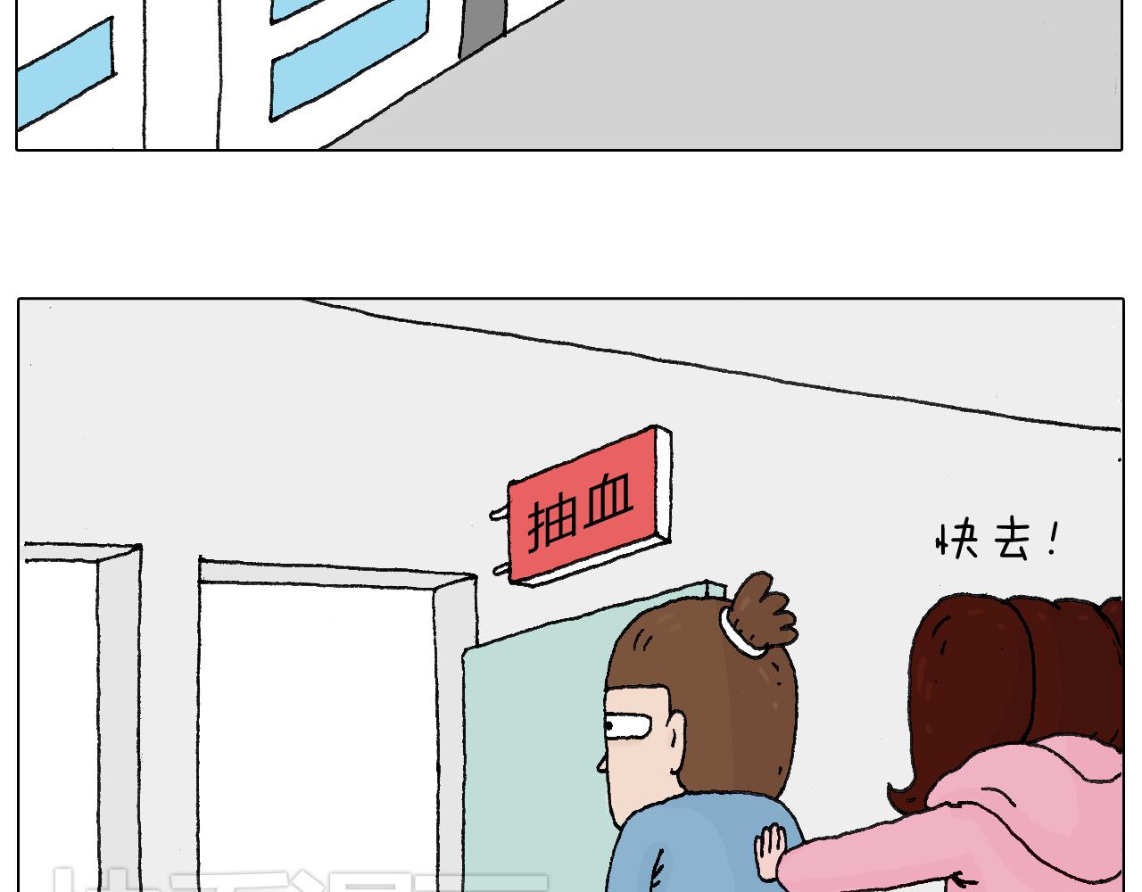 最怕去医院抽血！4