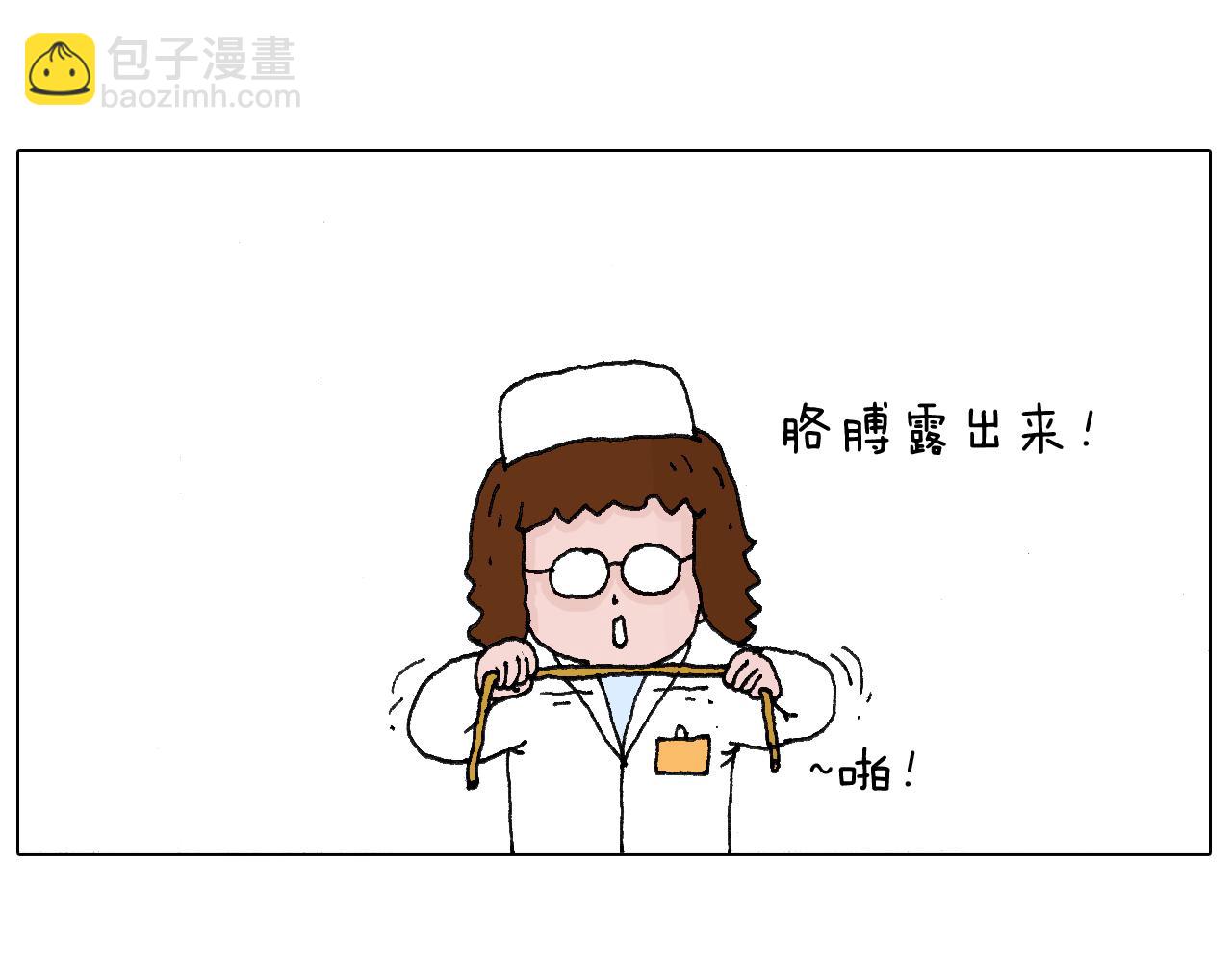 最怕去医院抽血！6