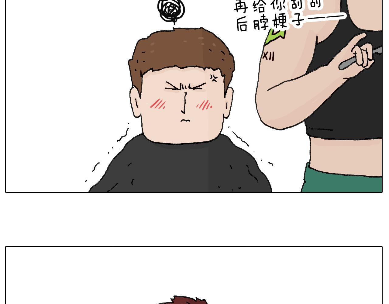 一次很不愉快的理发记14