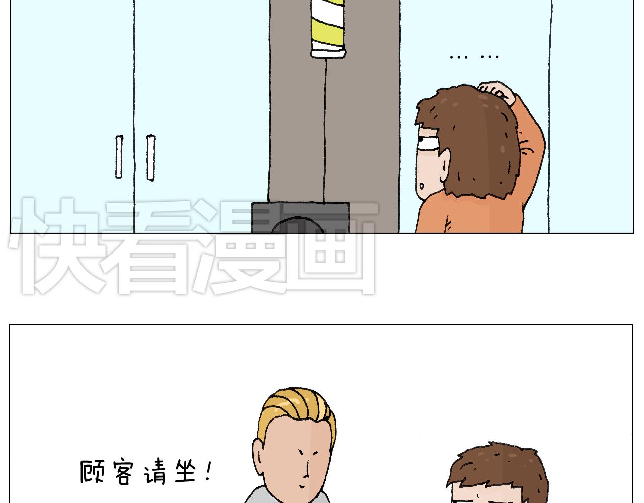 一次很不愉快的理发记17
