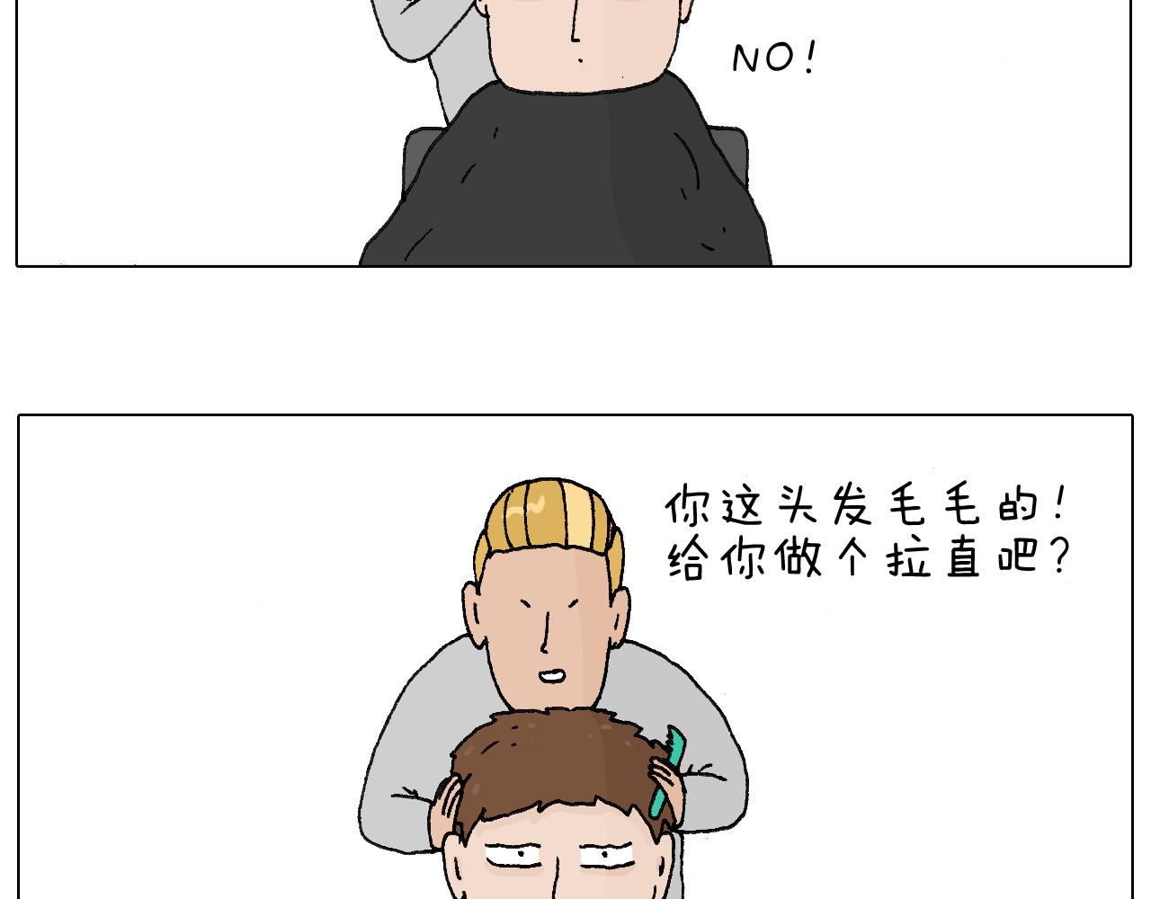 一次很不愉快的理发记19