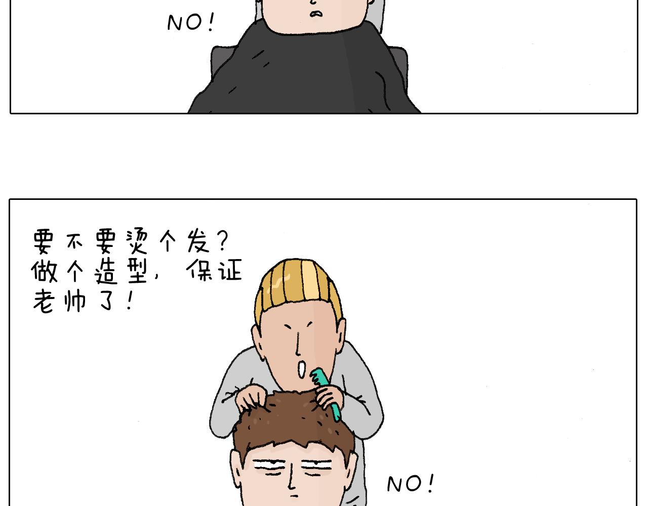 一次很不愉快的理发记20