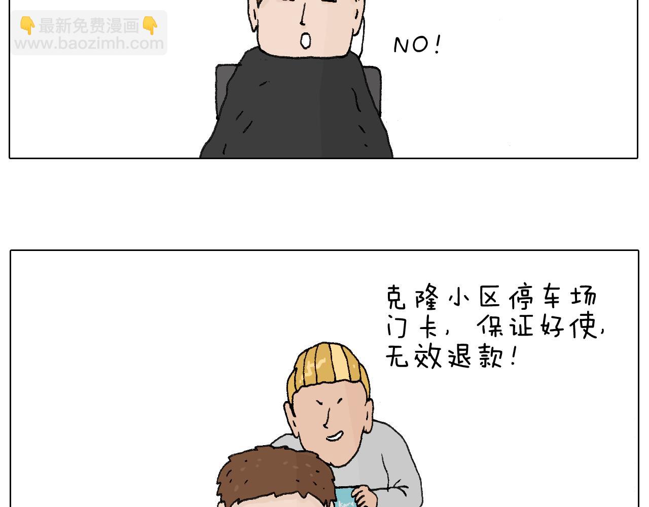 一次很不愉快的理发记24