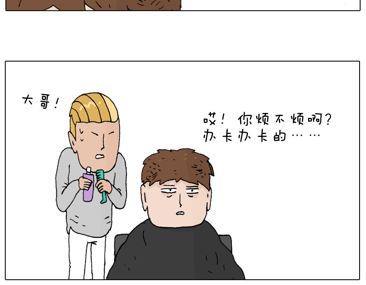 一次很不愉快的理发记35