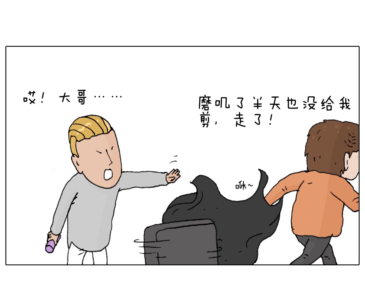 一次很不愉快的理发记36