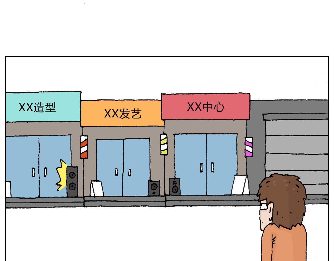 一次很不愉快的理发记5