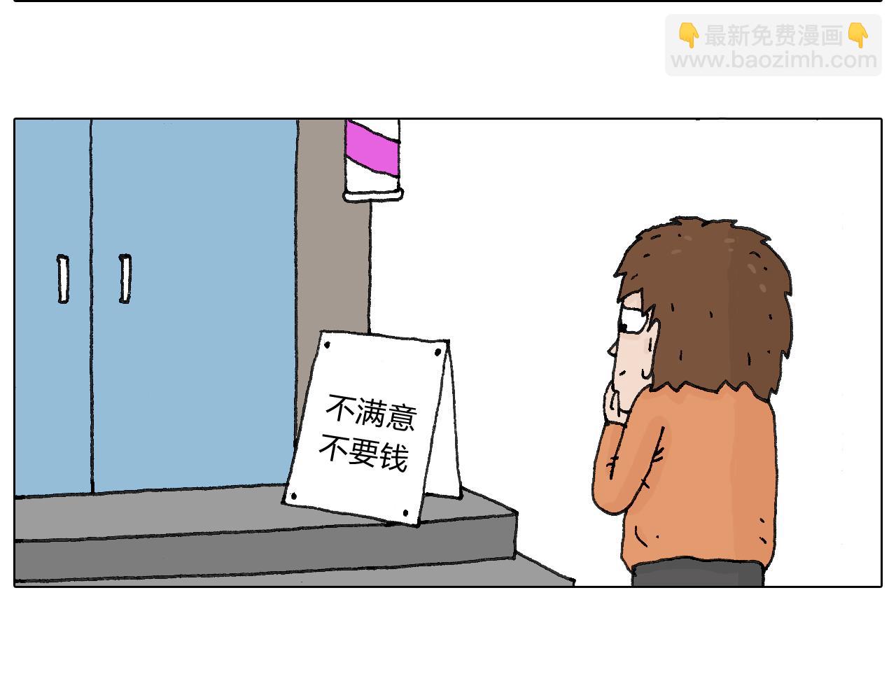 一次很不愉快的理发记6
