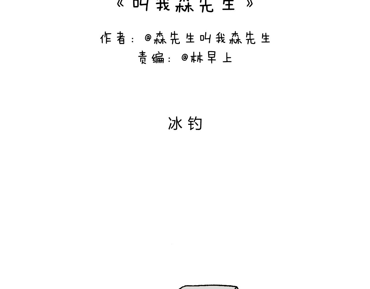 北方冬天的钓鱼方式1