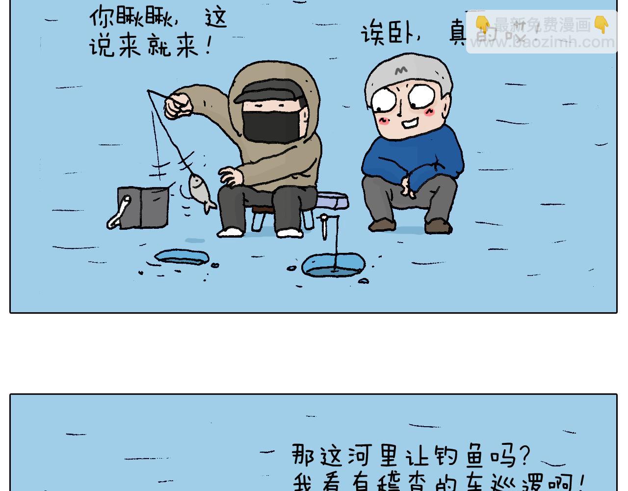 北方冬天的钓鱼方式31