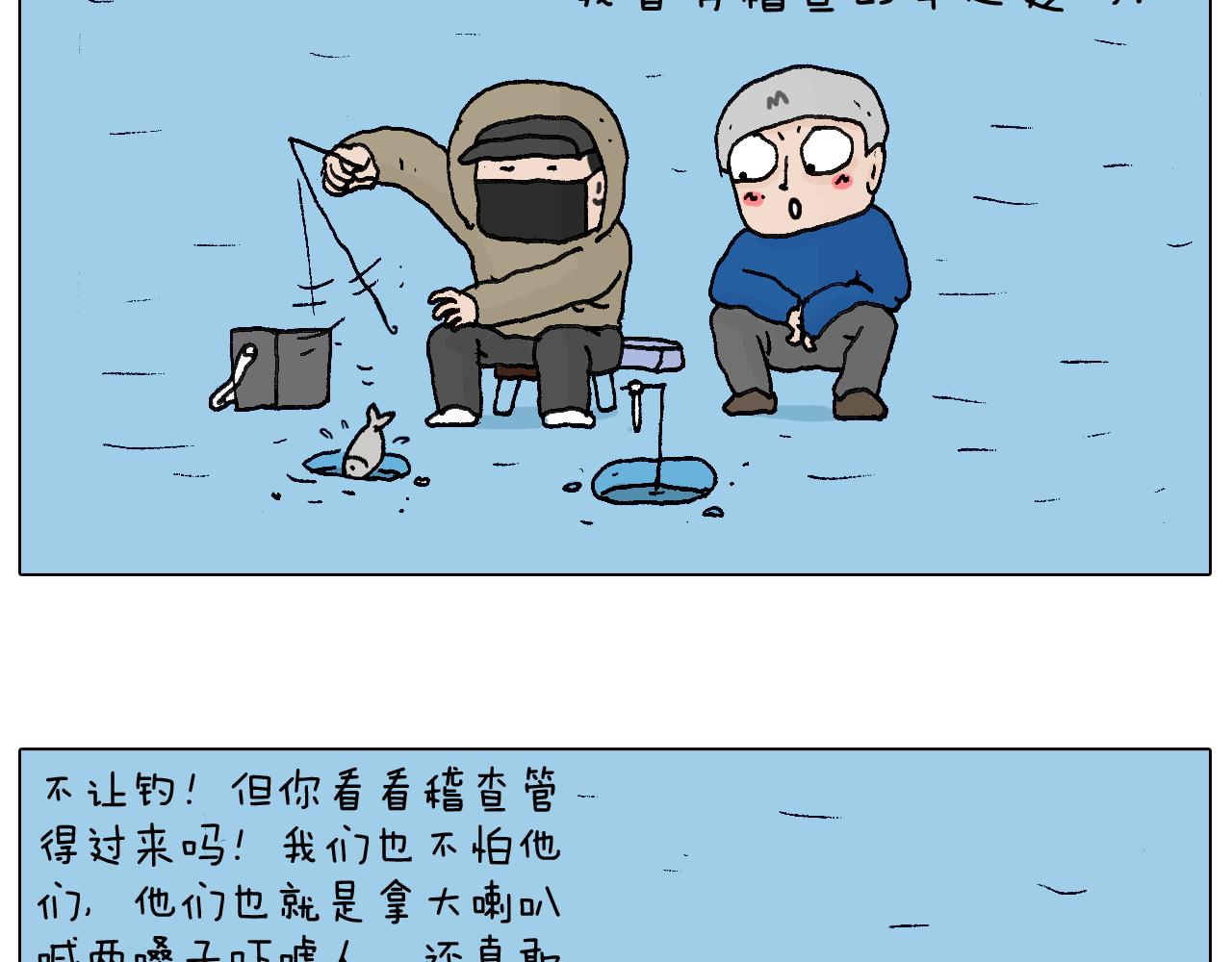 北方冬天的钓鱼方式32