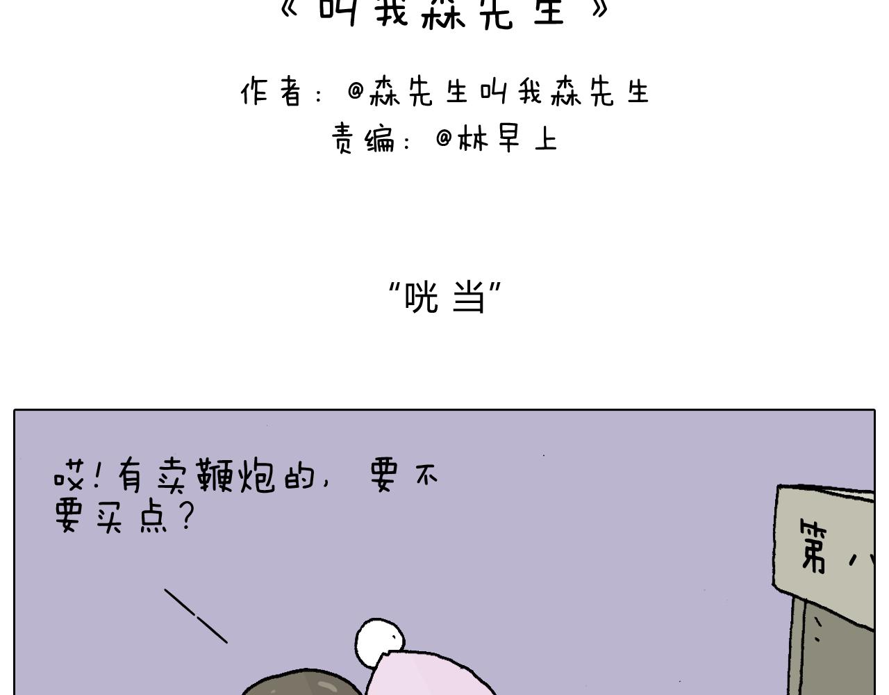 两个人的烟火1