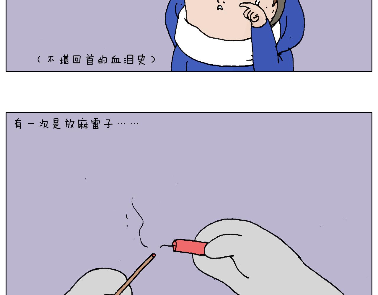 两个人的烟火11