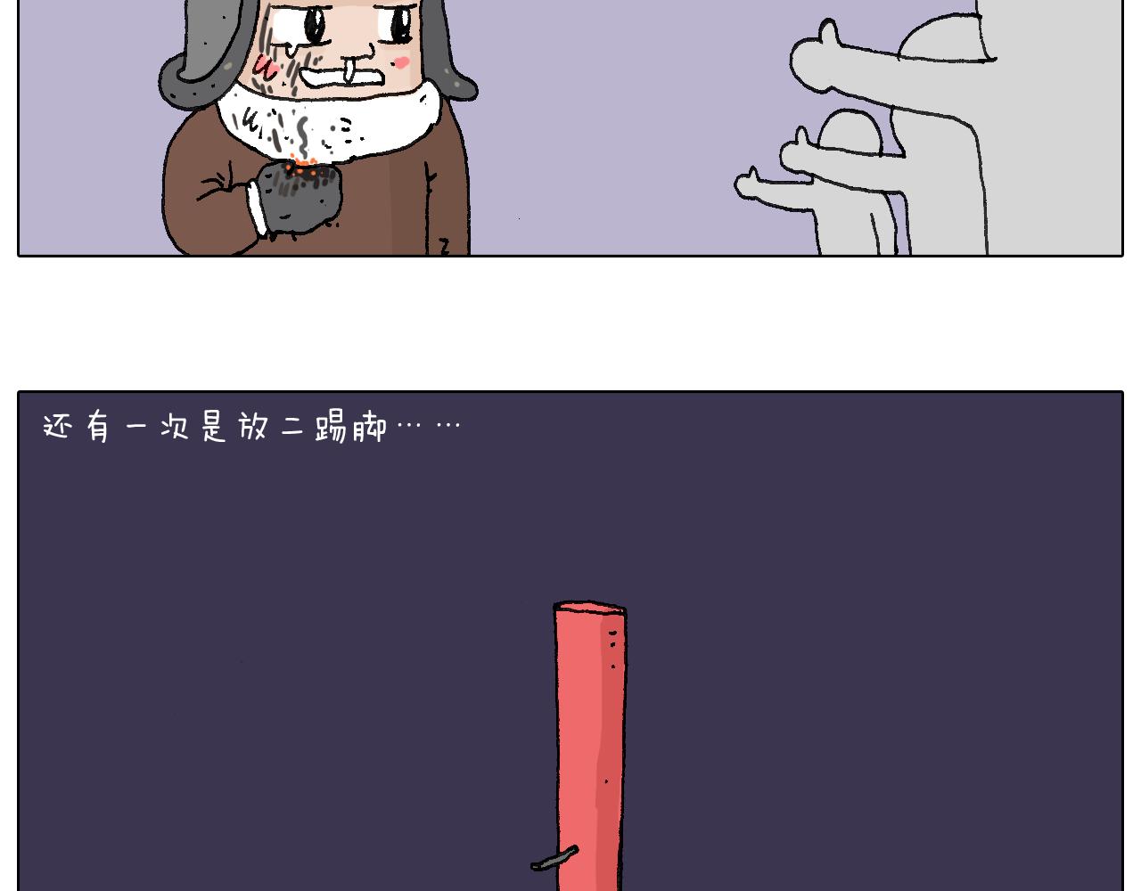 两个人的烟火22