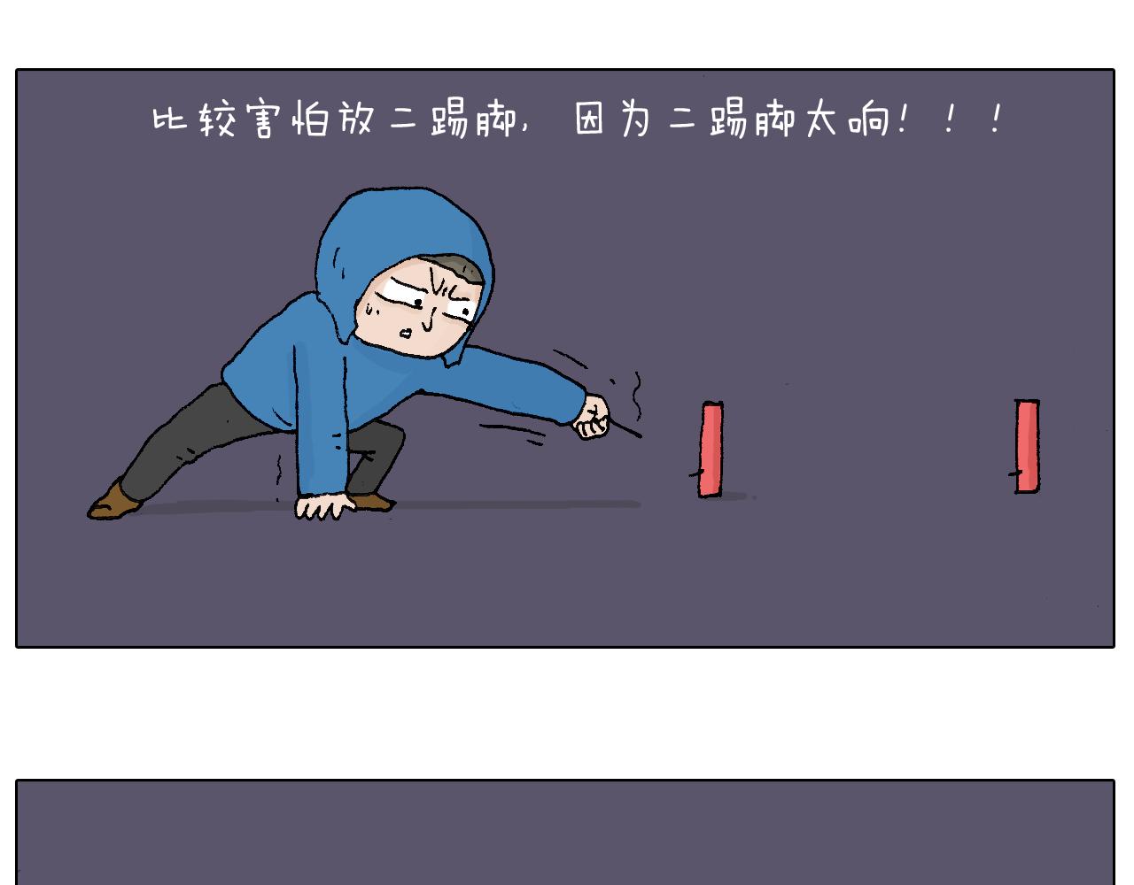 两个人的烟火25