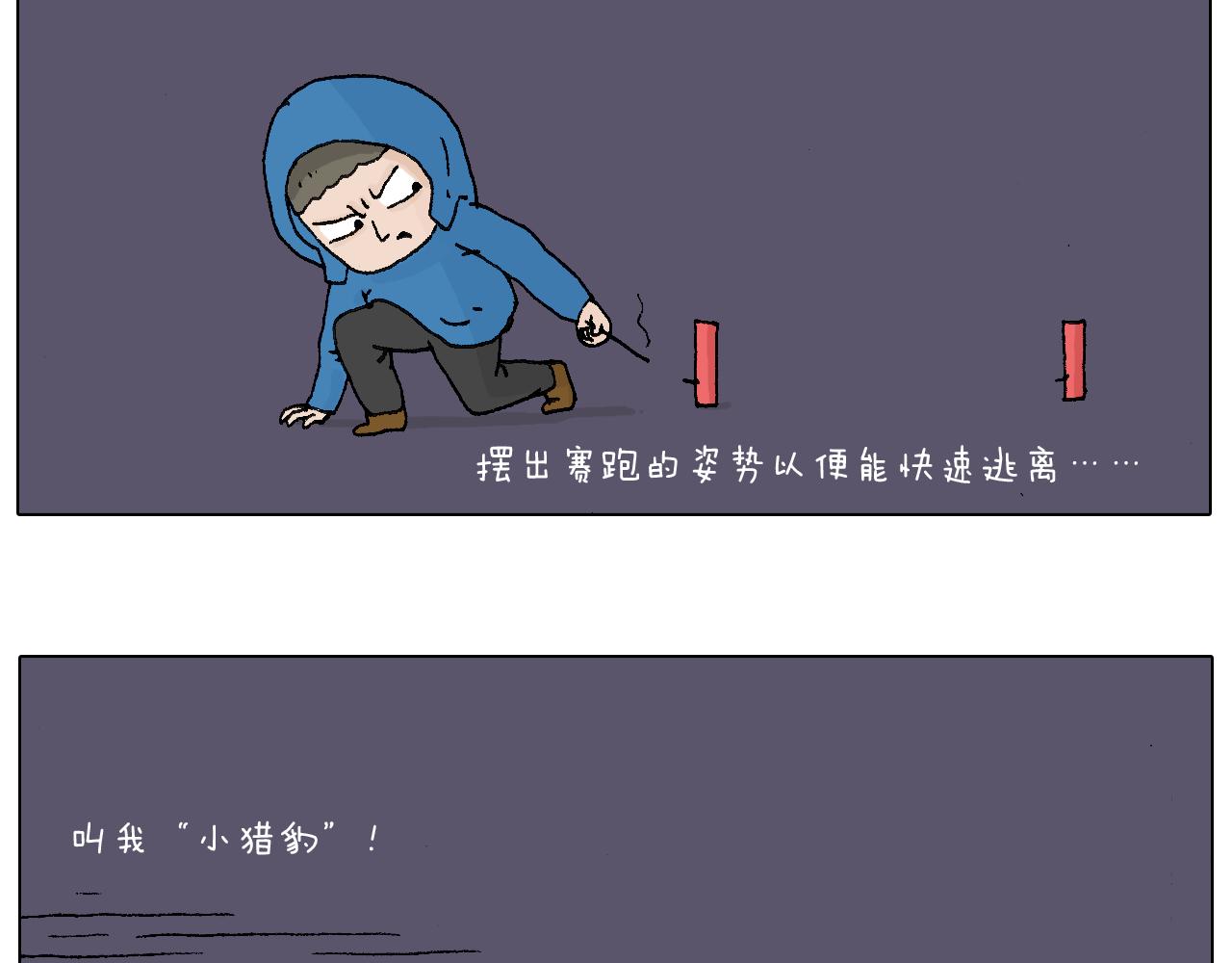两个人的烟火26