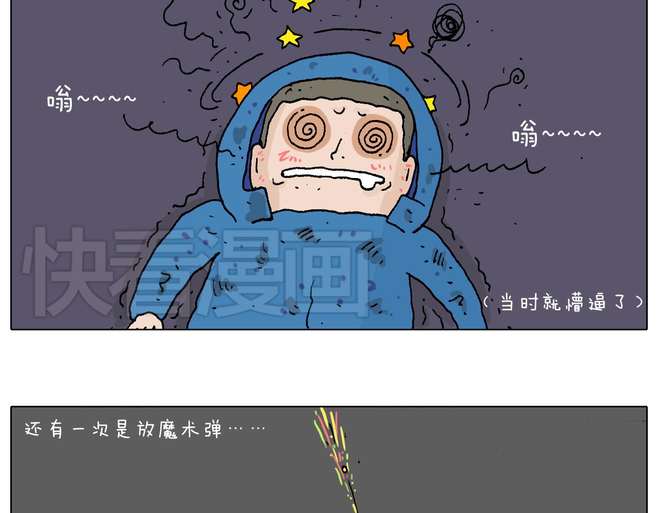 两个人的烟火35
