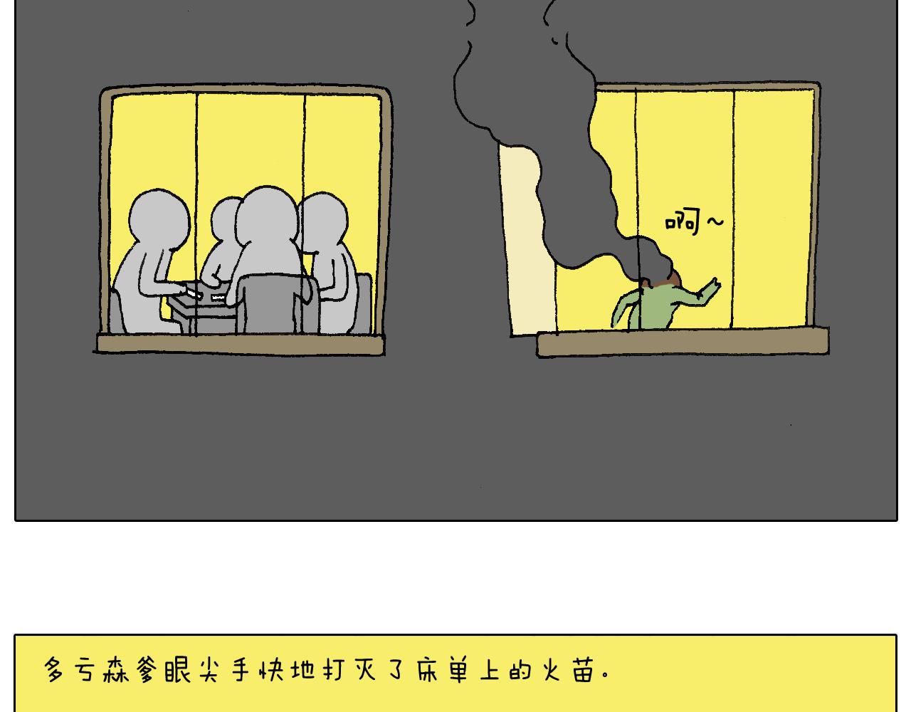 两个人的烟火40